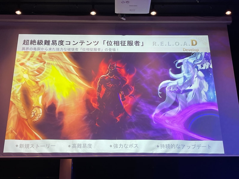 高レベル帯から少し低いレベル帯まで幅広いプレーヤーが遊べるコンテンツが追加される