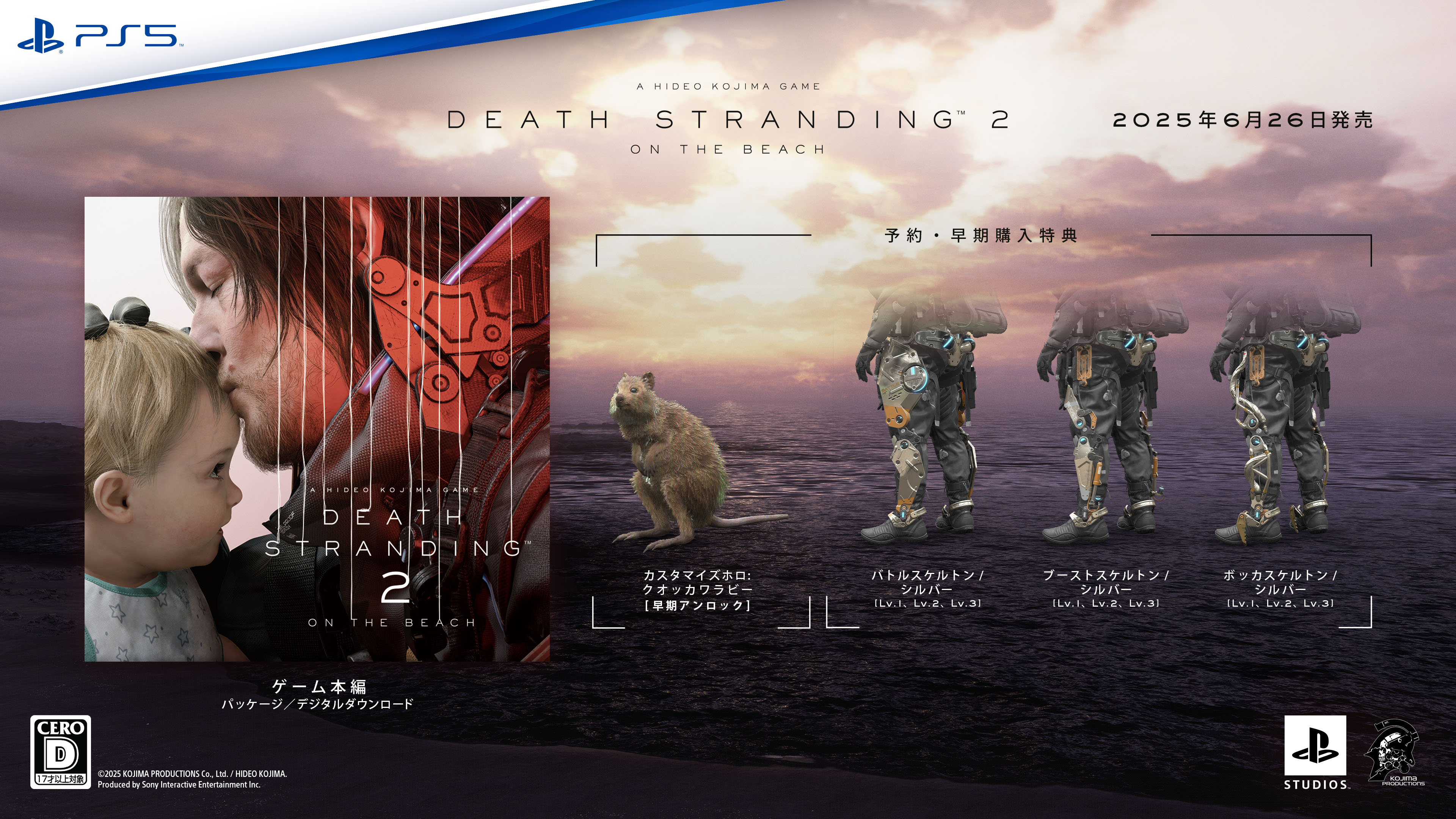 スタンダードエディション（パッケージ/ダウンロード）