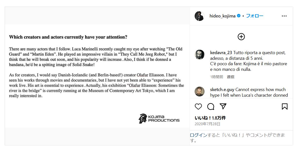 小島秀夫氏のSNSの投稿