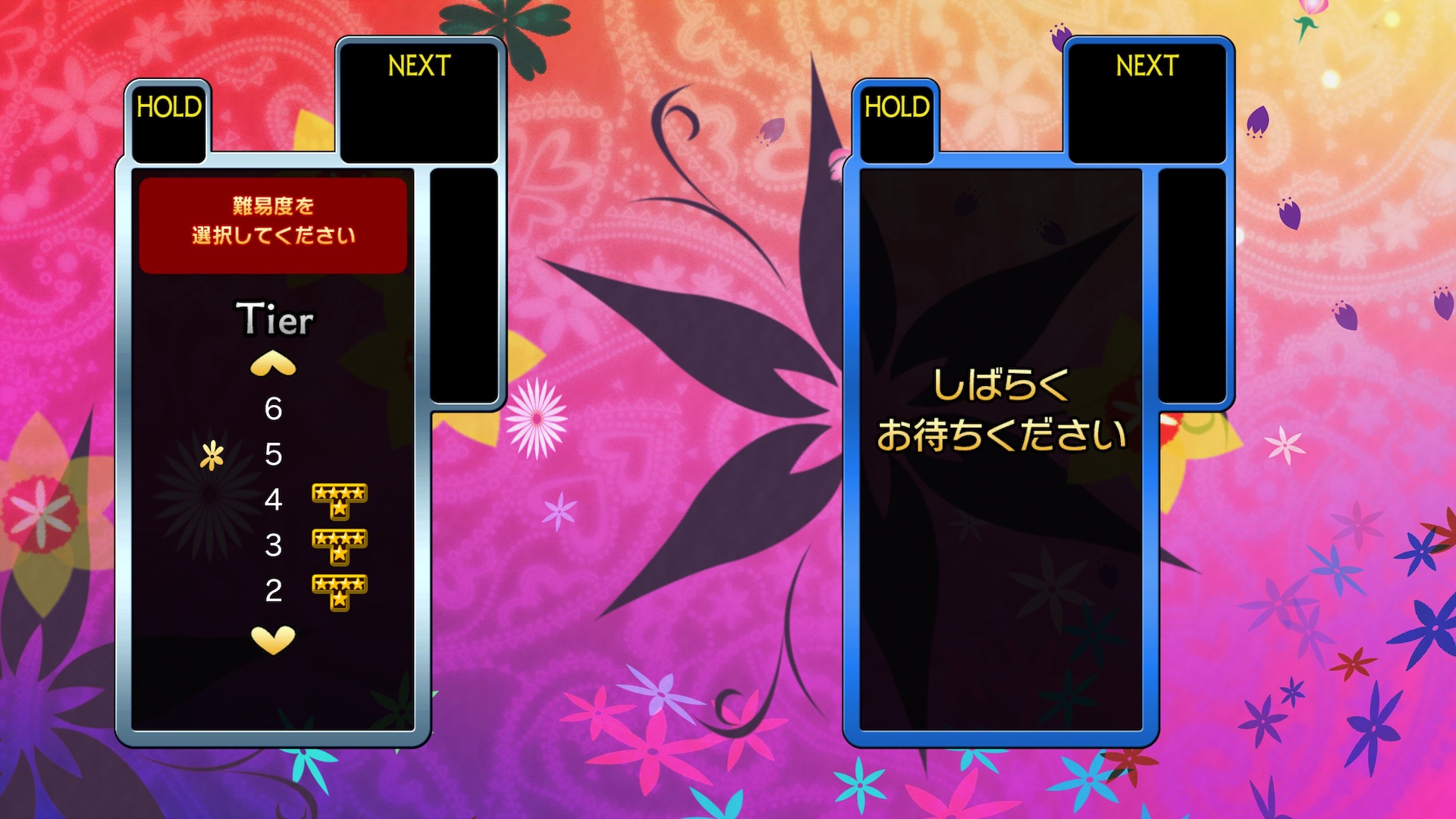 CPUに勝利すると次のレベルがいくつか解放される。さらに、特定の条件で秘密の難易度がでてくるかも……!?