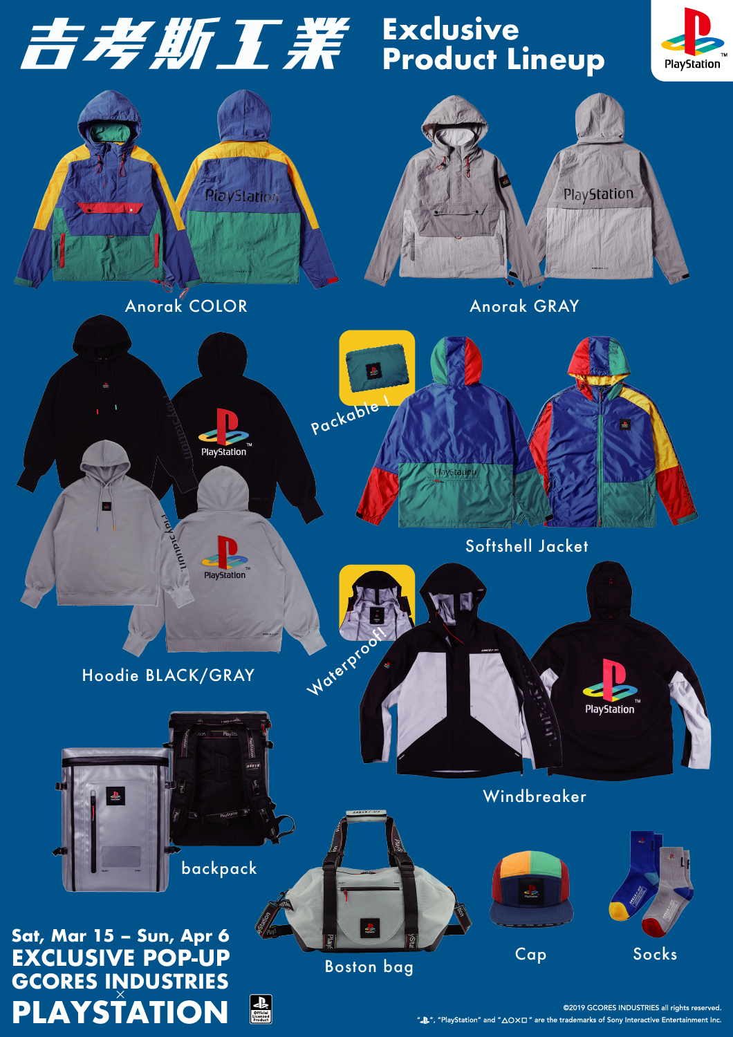 ジーコアズ工業×PlayStation 取り扱いアイテム