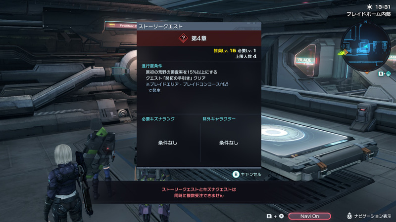 この「探索率○％達成」が地味に大変なのだ。惑星ミラをしっかり探索していかないと、なかなか探索率は上がらない