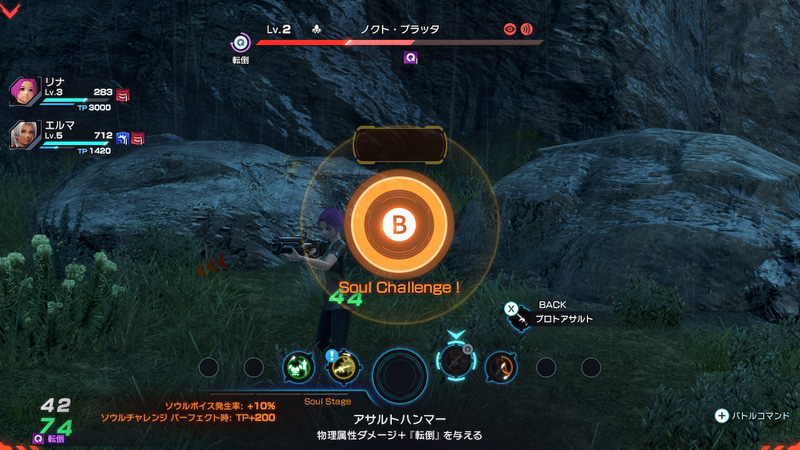 ソウルチャレンジはいつ出てくるかわからない。ただし押すボタンは必ずBボタンなので、そこまで構えていなくても対応できることが多い