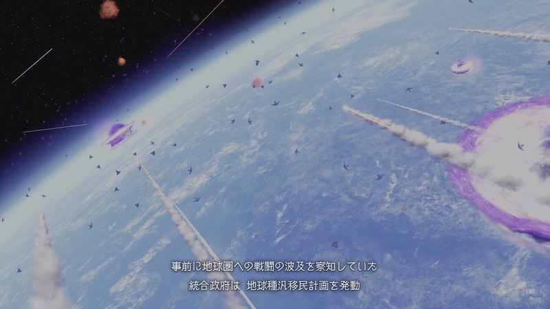 世界の主要都市から多数の移民船が出航したが、大半は重力圏脱出前に異星人に撃ち落とされ、無事脱出できた船はわずかだった