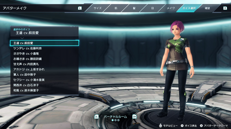 性格ごとに声優が変わる。ちなみに筆者はWii U版のころから「アホドジ」である