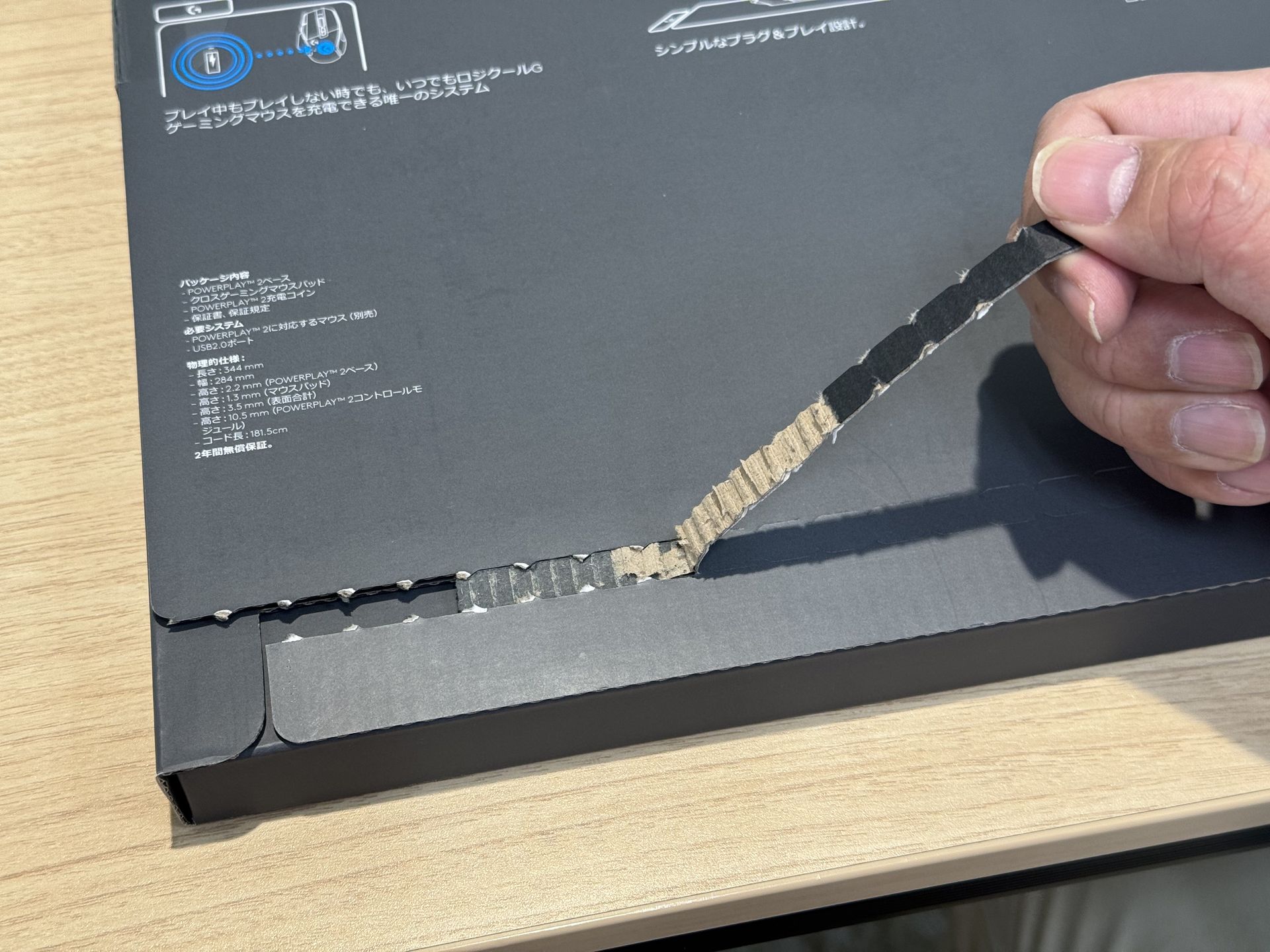 背面下部からペリッと開ける