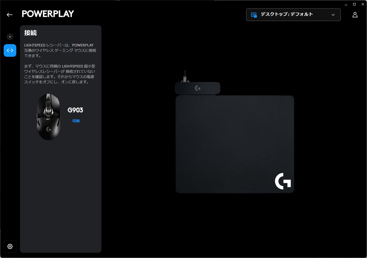 G HUBにも対応。接続するマウスやRGBライトが設定できる