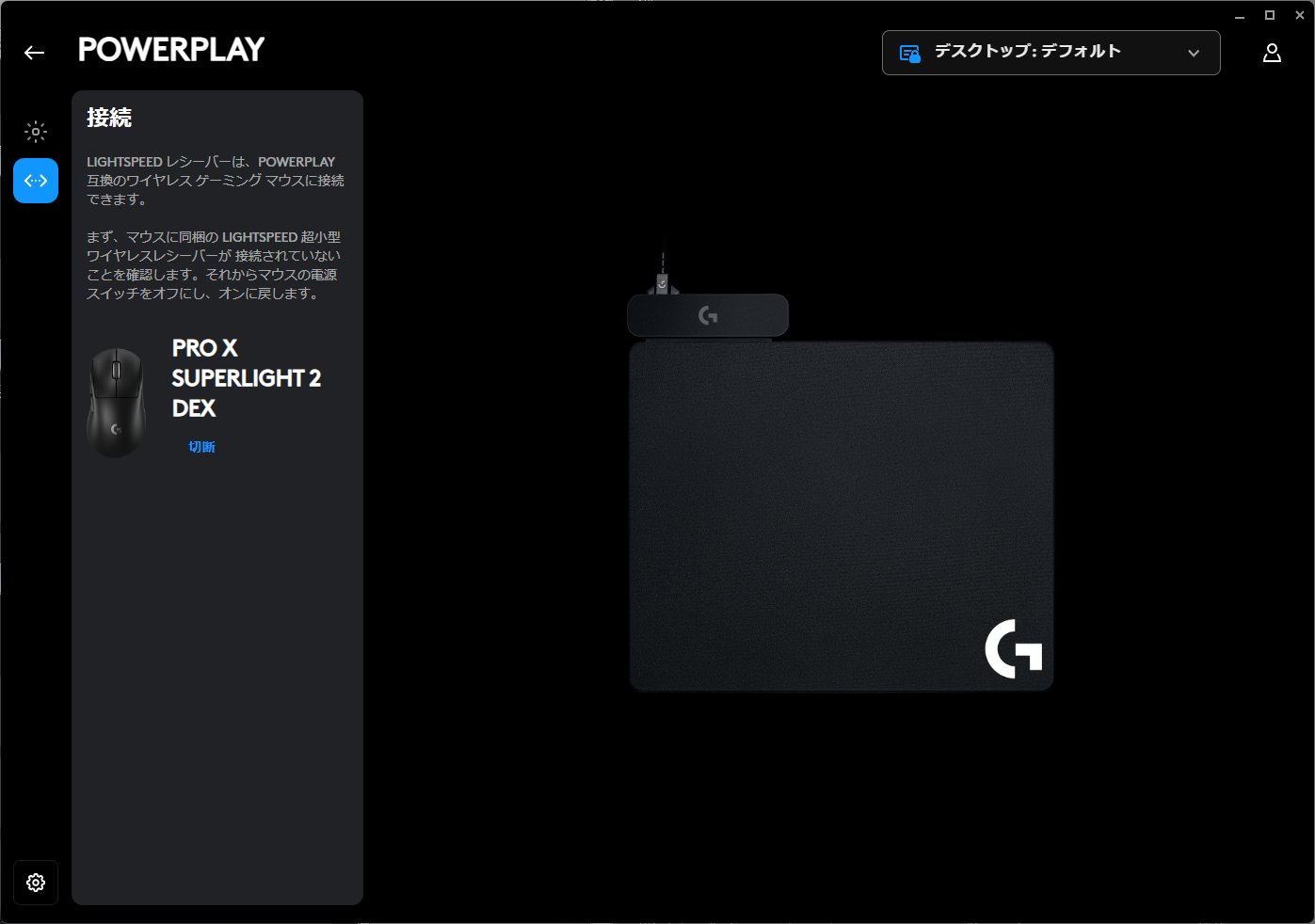 2024年モデルも初代「POWERPLAY」のワイヤレスレシーバーに接続可能だが……