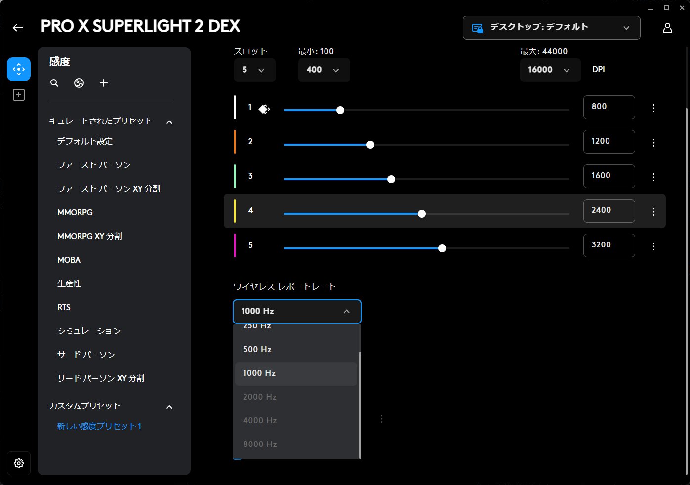 その醍醐味である8000Hzのレポートレートは非対応となる