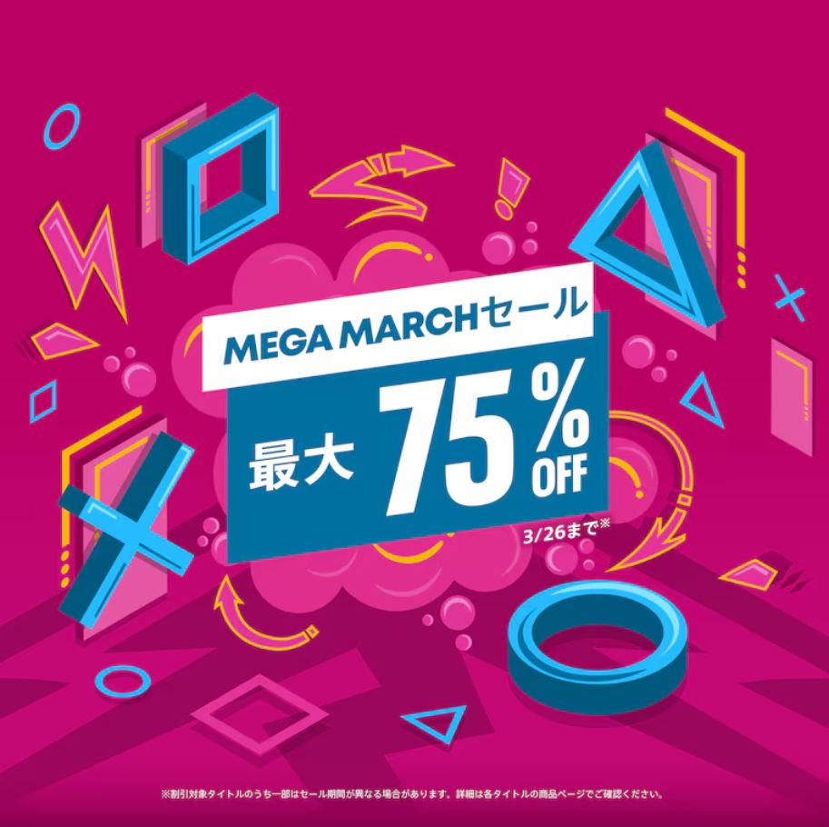 Mega March セール