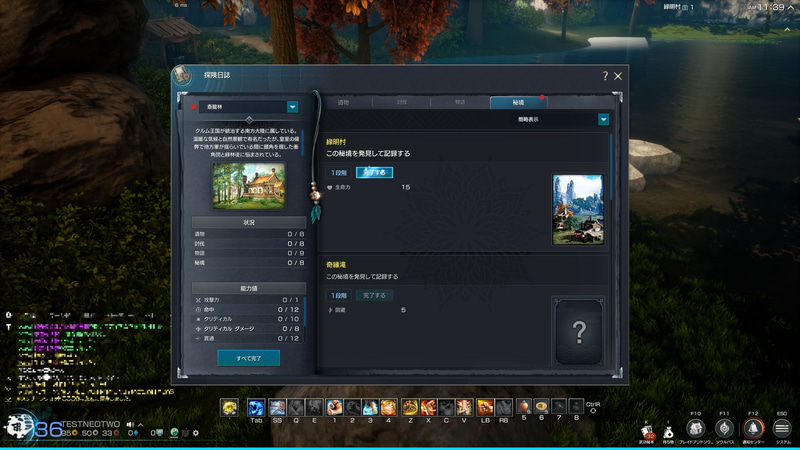 探検日誌や図画などのコレクション要素により、ステータスが強化される