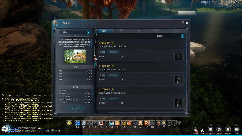 探検日誌や図画などのコレクション要素により、ステータスが強化される
