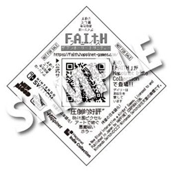 「FAITH: The Unholy Trinity」を試遊した人には"Mortis"のオリジナルステッカーが贈られる。オモテ（上）/ウラ（下）