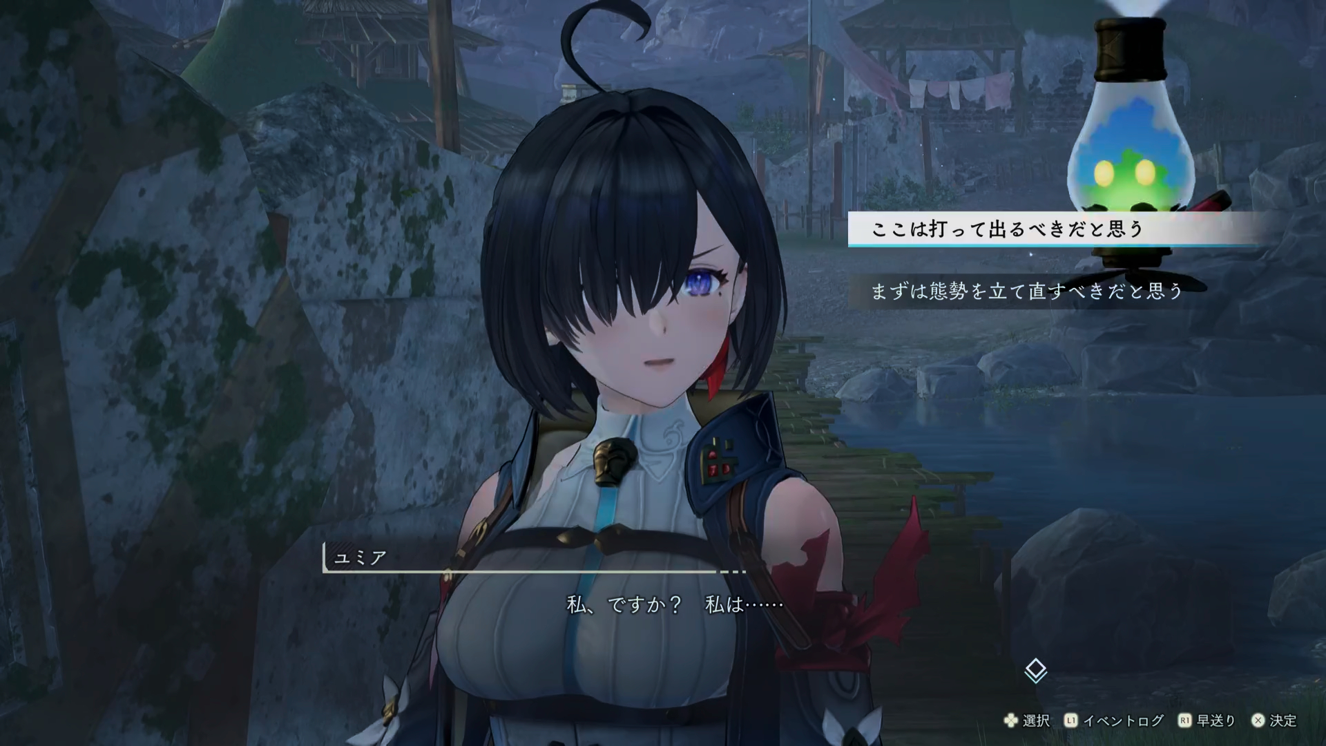 イベント中には、選択肢が表示されることもある。どちらを選ぶかによって、今後が変化する可能性も？