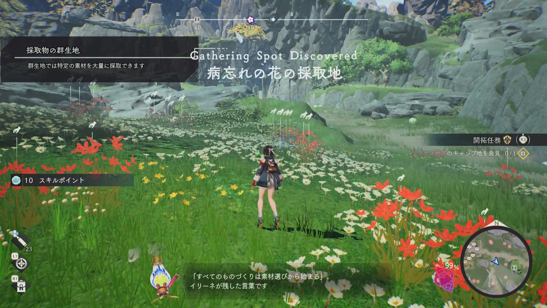 採取時、手のアイコンの場所は駆け抜けながらゲットすることが可能だ。一部には、集中的に材料が集まっている場所があったりするので、フィールドを探索して見つけよう