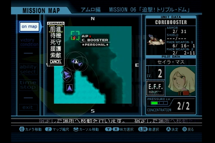 戦闘中にマップを開いて味方ユニットに直接指示を出すRTS要素。この画面は一時停止扱いなので戦略は練れる