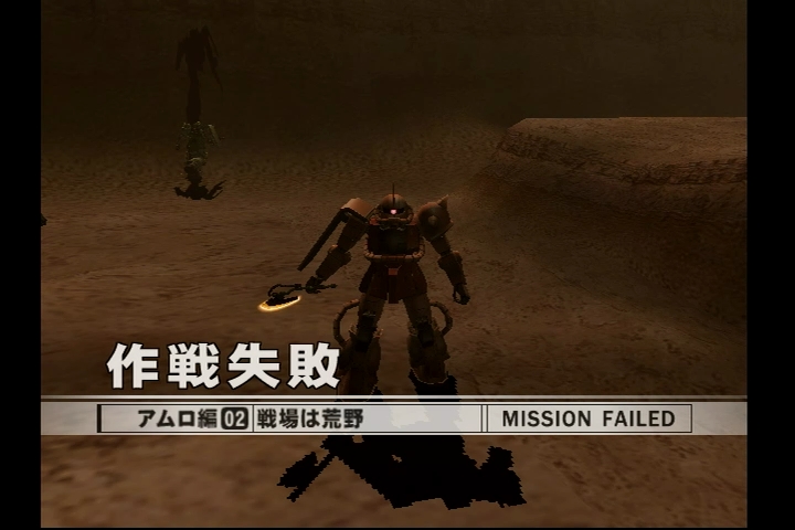 モビルスーツの性能の違いが、戦力の決定的差ではないということを教えられた