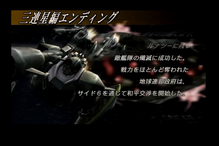 無事にリベンジを果たした