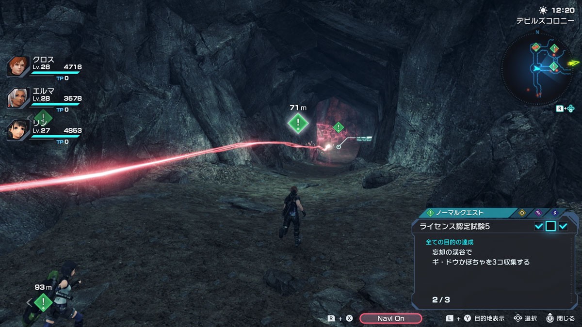 探すのが難しそうなアイテムでも、ナビゲーションボールが導いてくれる