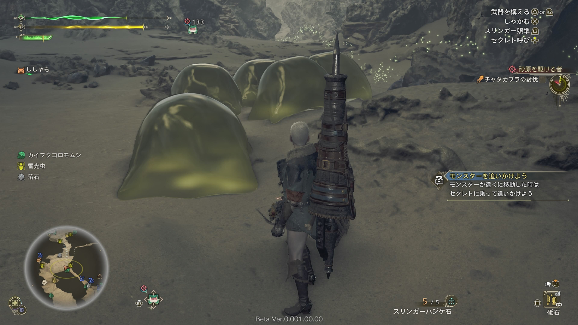 本機能で見た目が変化した「ブブラチカ」。実際のメニューではどうなのだろうか……。