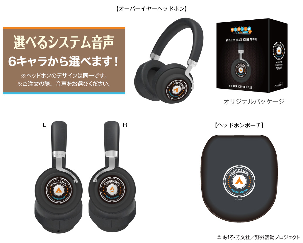 オーバーイヤーヘッドホン/ヘッドホンポーチ