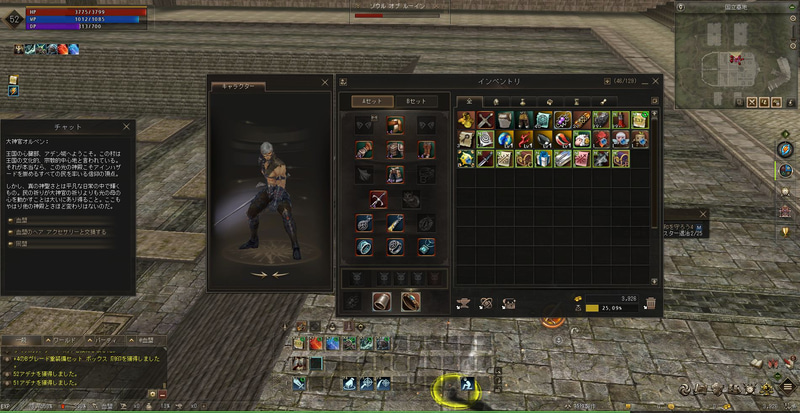 ゲーム開始時から装備やスキル一式が入手できるため、序盤からゲームに集中できる