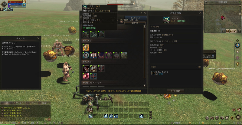 ゲーム開始時から装備やスキル一式が入手できるため、序盤からゲームに集中できる