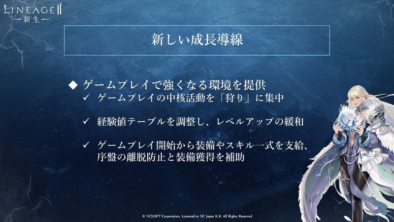 より“狩り”に集中できる調整がなされている