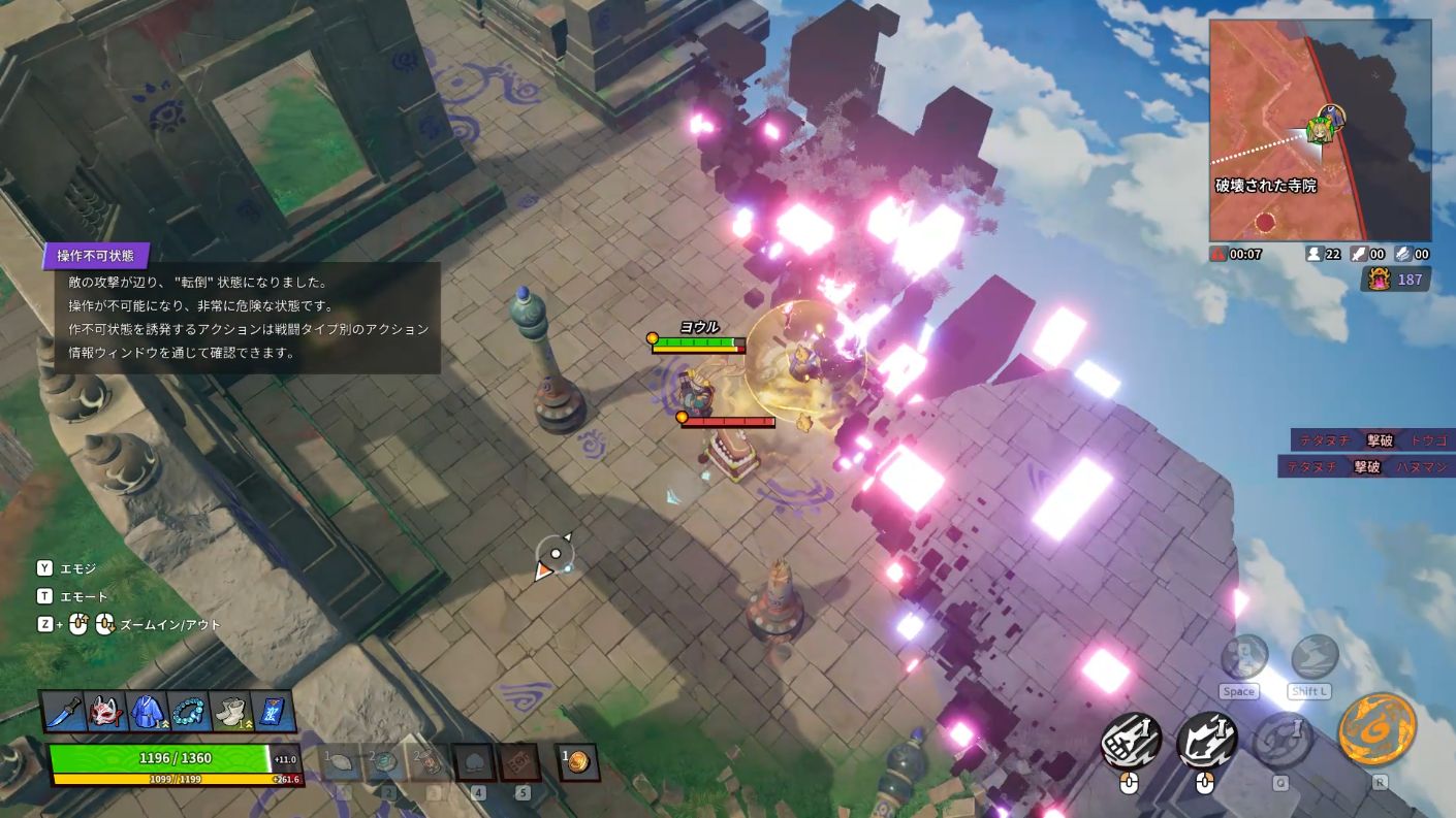 時間経過とともにマップは崩壊し、プレイエリアが狭くなっていく