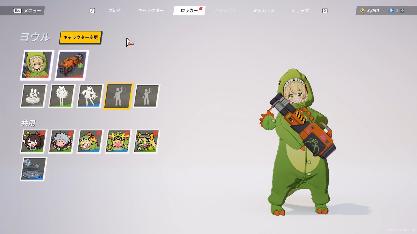 チャットで使用する「エモジ」や外見カスタム要素が課金要素となる