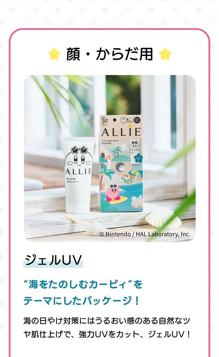 全ラインナップ