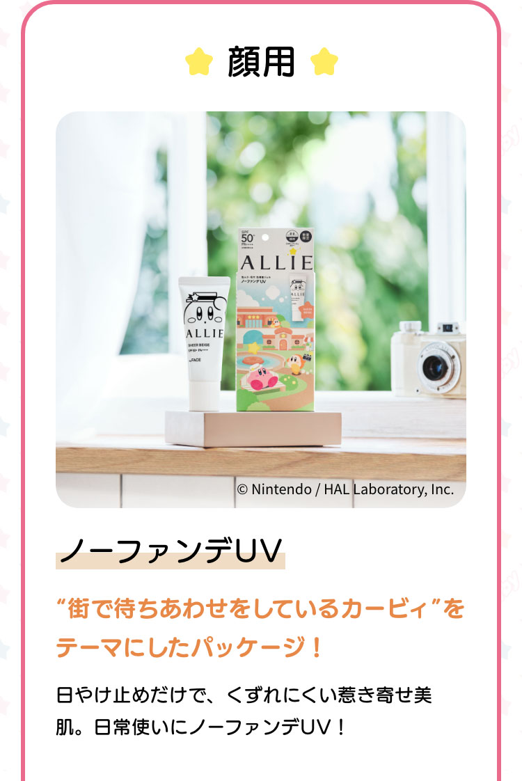 全ラインナップ