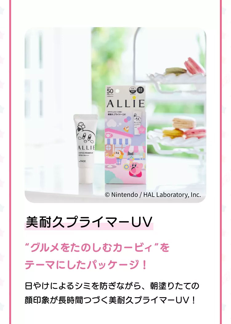 全ラインナップ