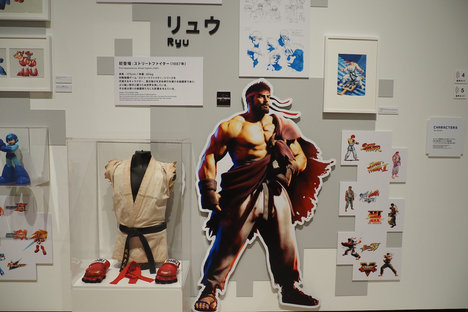 「ストリートファイター」の看板キャラクター・リュウの資料。年季の入った道着とグローブも展示されている
