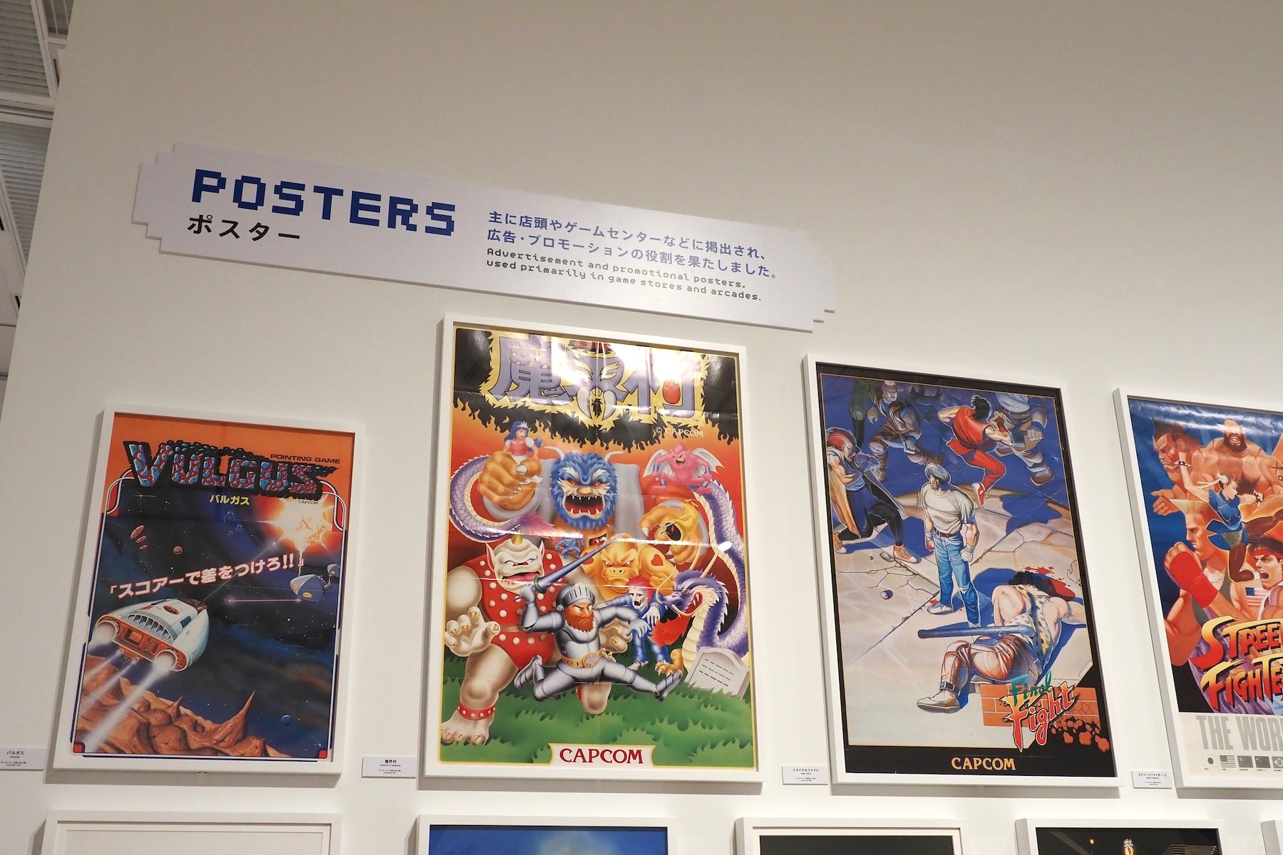 当時掲出されていた「ポスター」