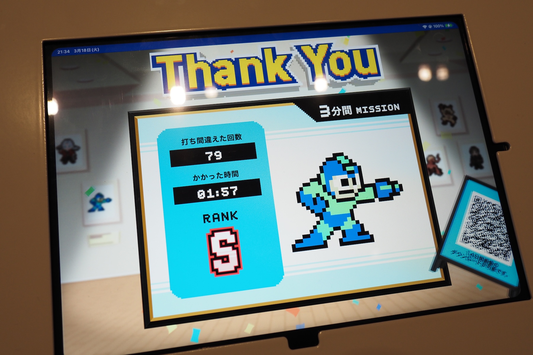 筆者は一番簡単な「ロックマン」を塗ってみたが、それでも79回も打ち間違えたようだ