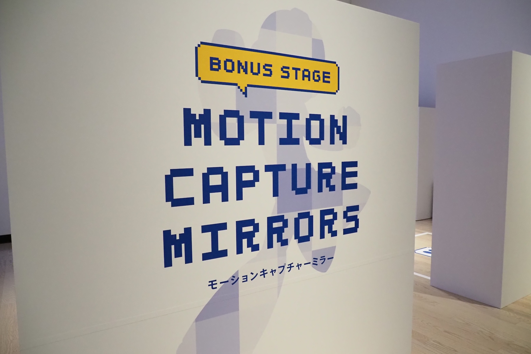 最新技術「モーションキャプチャー」を手軽に体験できる