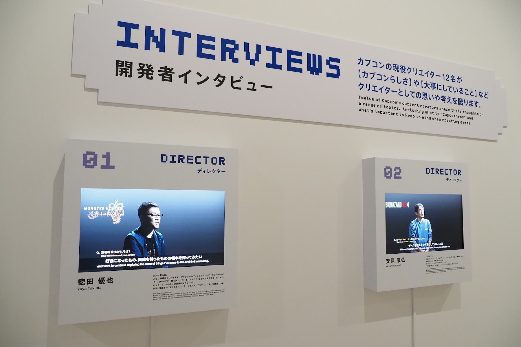 カプコンのクリエイター12名の開発者インタビューを視聴可能