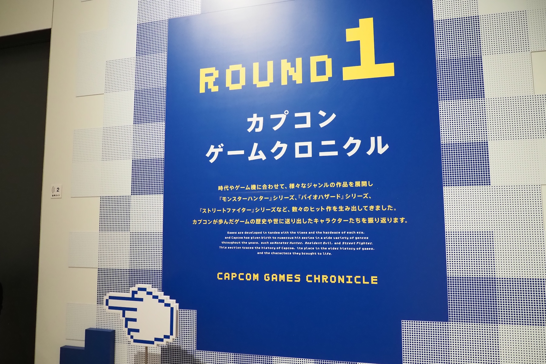 ROUND1のテーマは「カプコンゲームクロニクル」