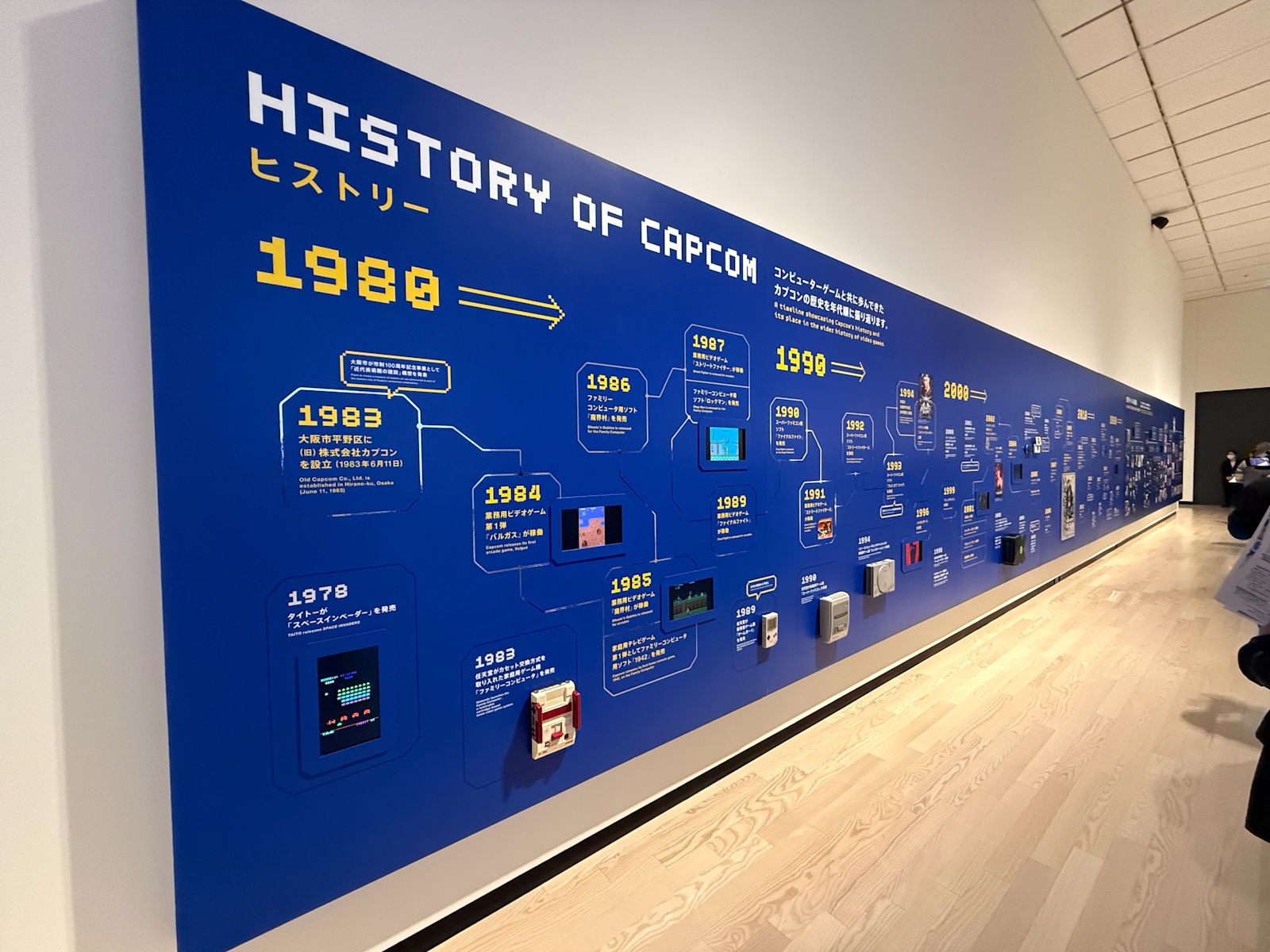 40年を超えるカプコンの歴史がつまった年表