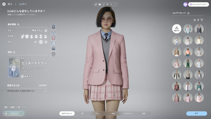 この世界に生きる「Zoi」自身やファッション、建築物のカスタマイズの細かさがウリの1つだ