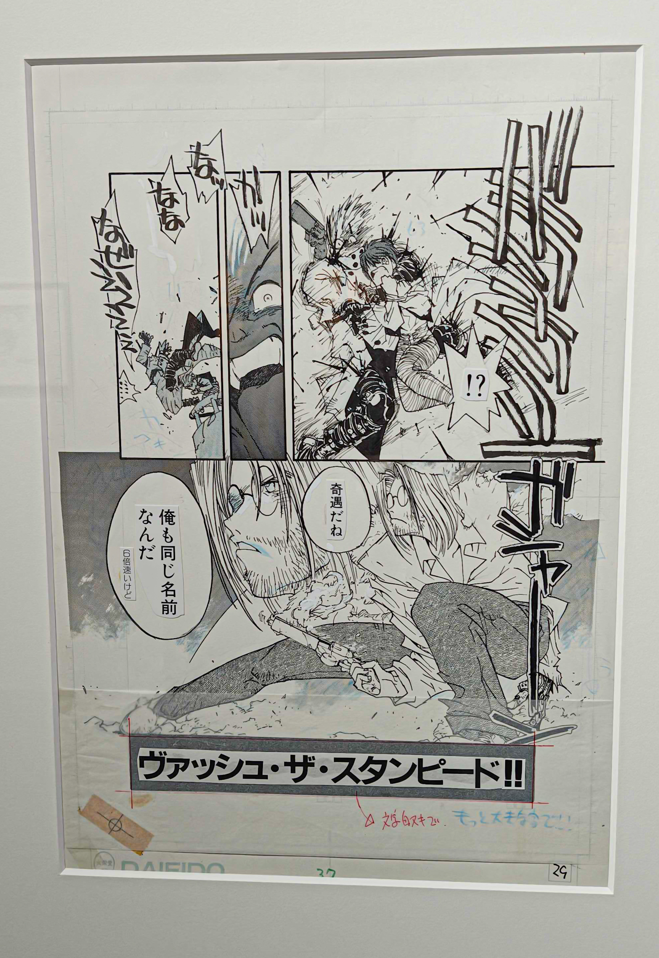 以前描かれたヴァッシュと対になるようデザインされた描き下ろしのニコラスや、生々しい修正の跡まで見ることができる生原稿