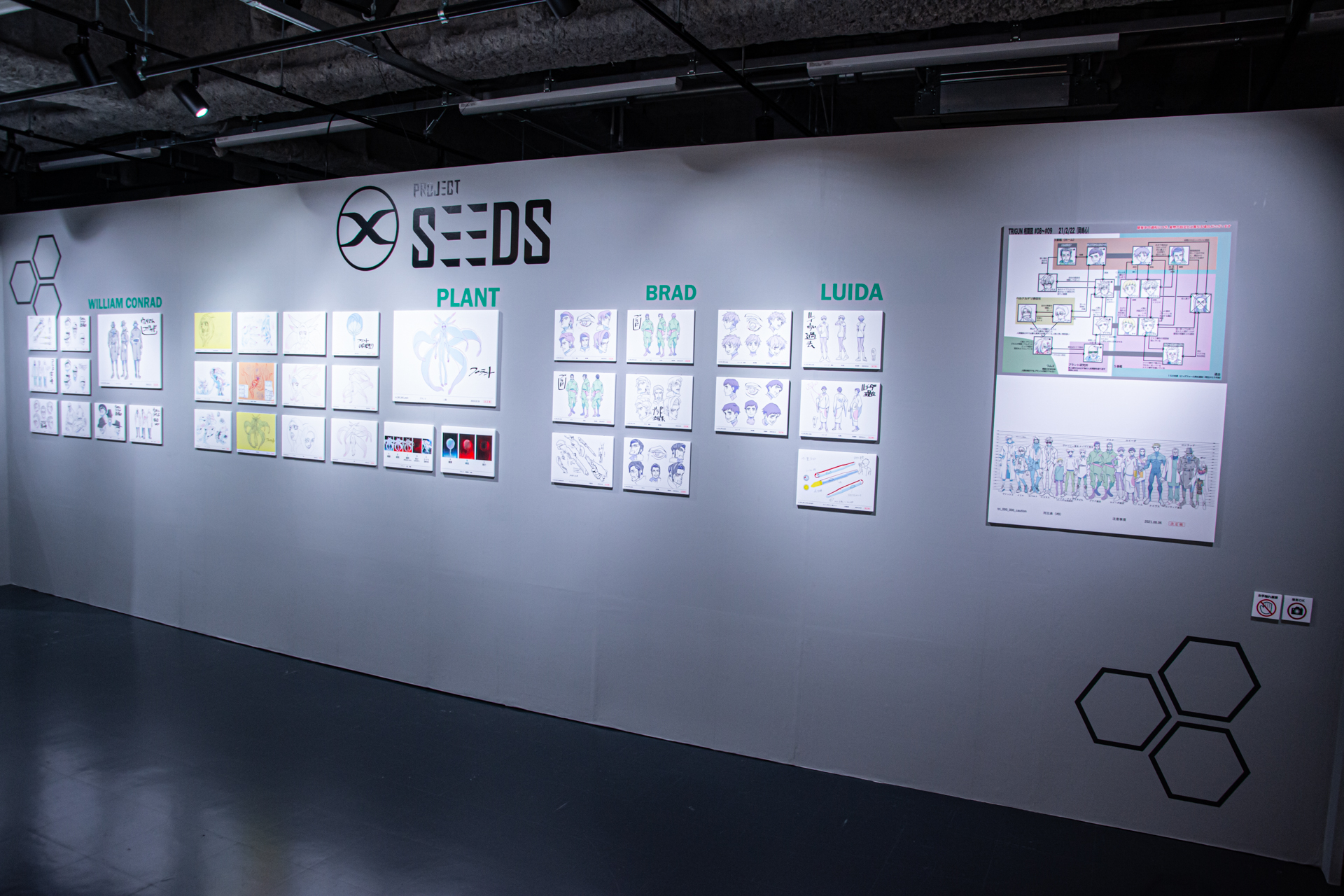 製作初期のイメージや決定稿を見ることができる展示会は数あれど、製作の過程も過程である準備稿まで目にすることができる機会はとても貴重だ。数百点にもおよぶ展示のうち、一部は初公開のものだという