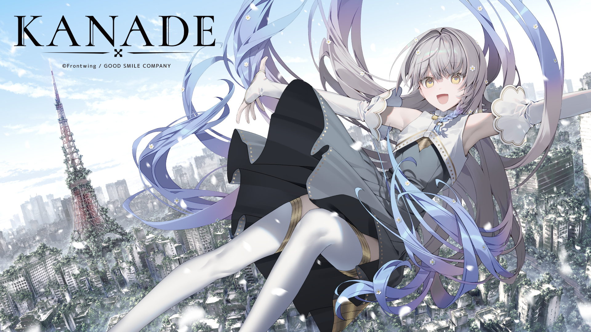 「KANADE」