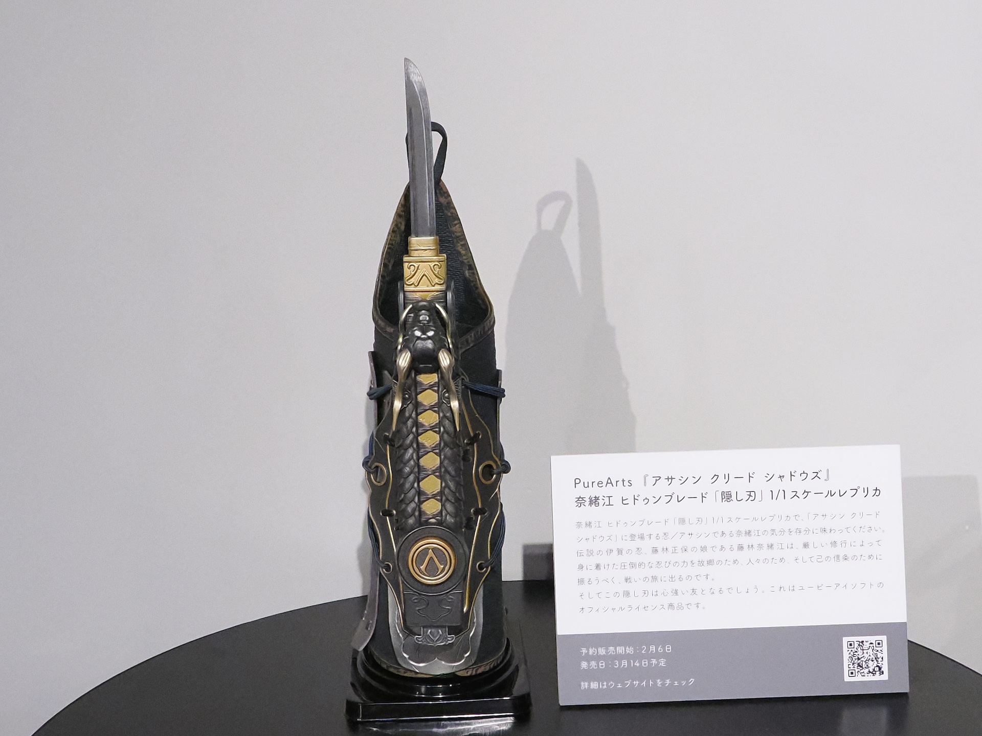こちらは商品化を果たした奈緒江の暗殺武器「隠し刃」。同じく1/1スケールレプリカ