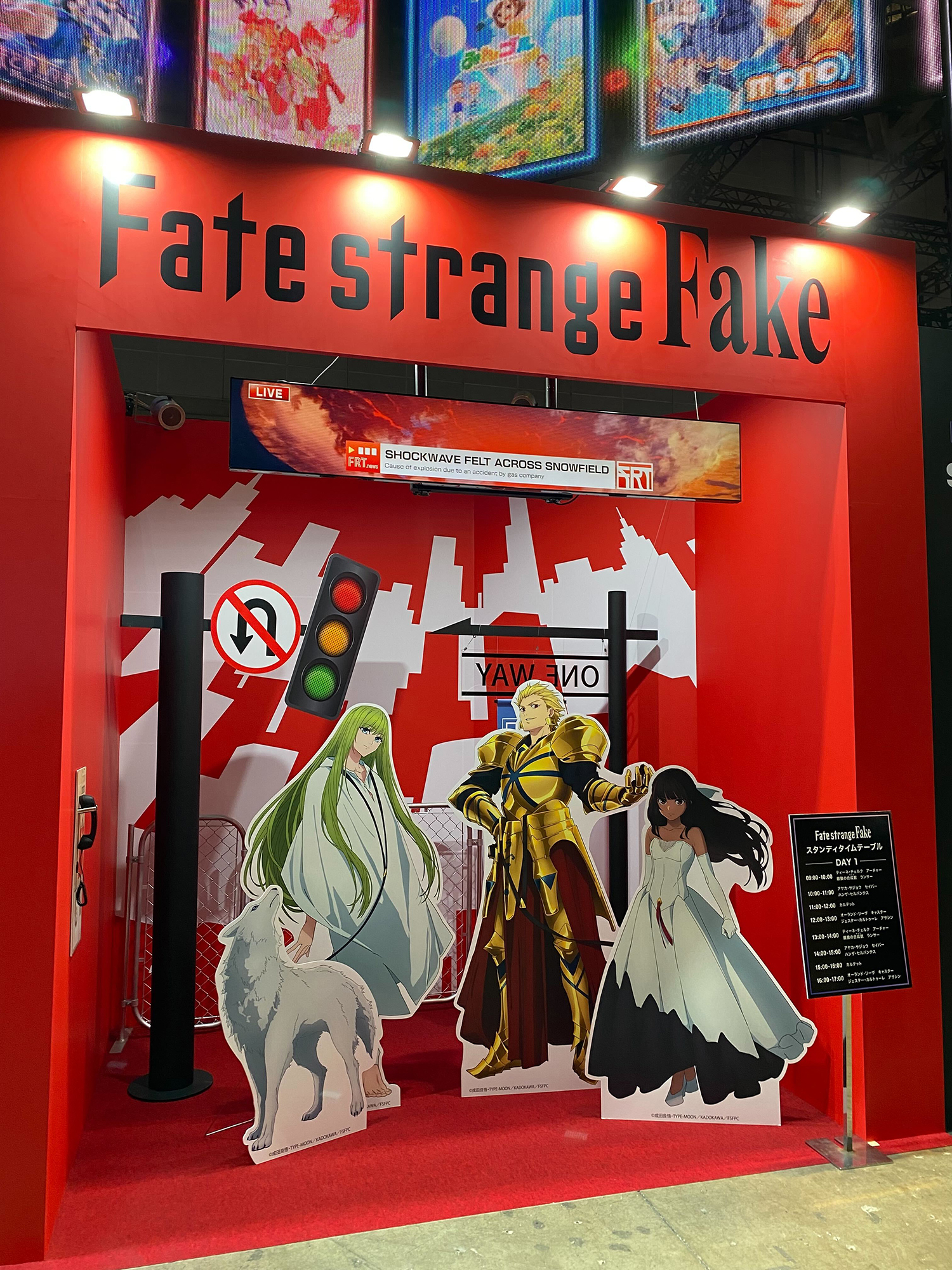 TVアニメ「Fate/strange Fake」