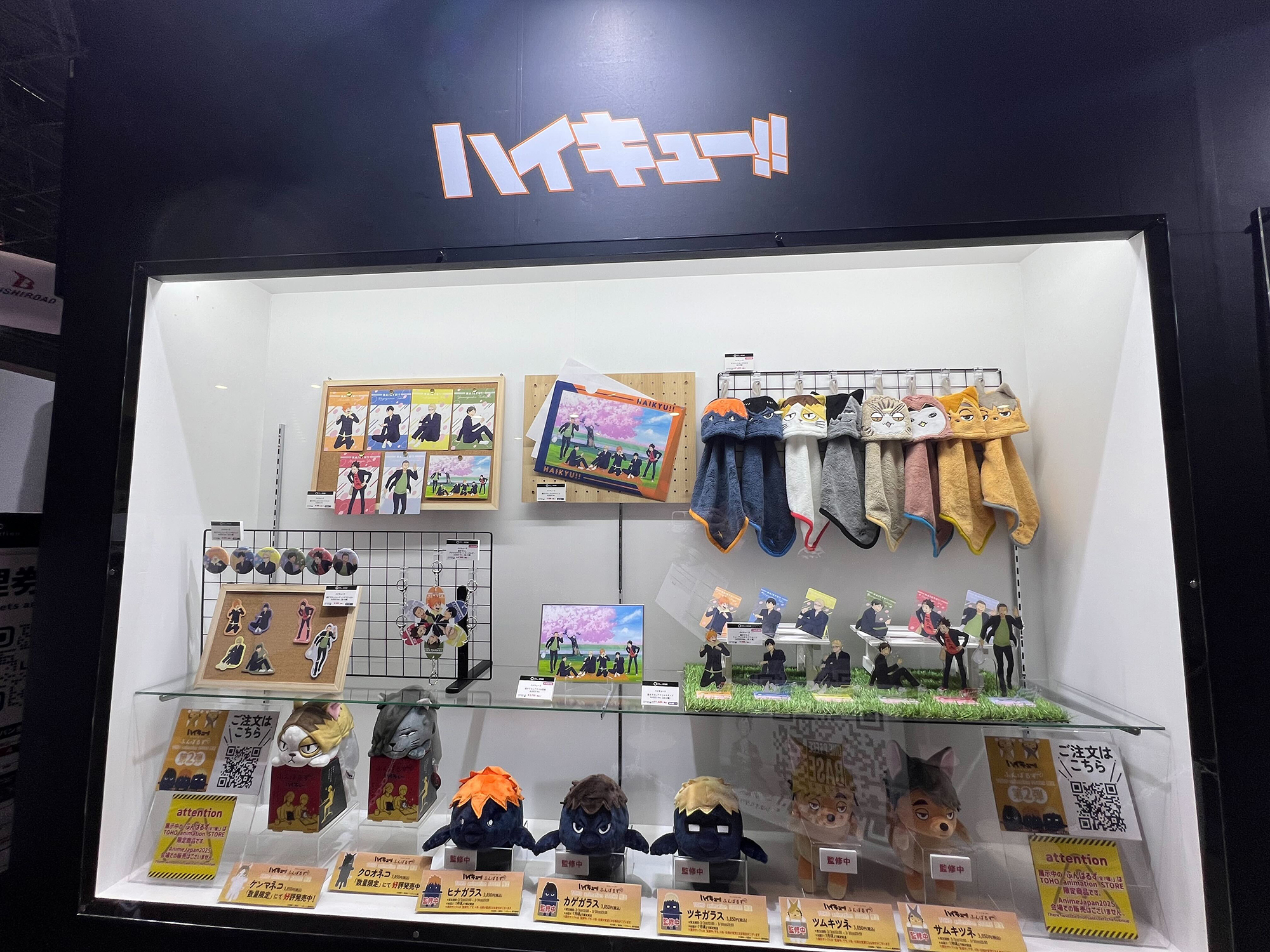 「ハイキュー!!」