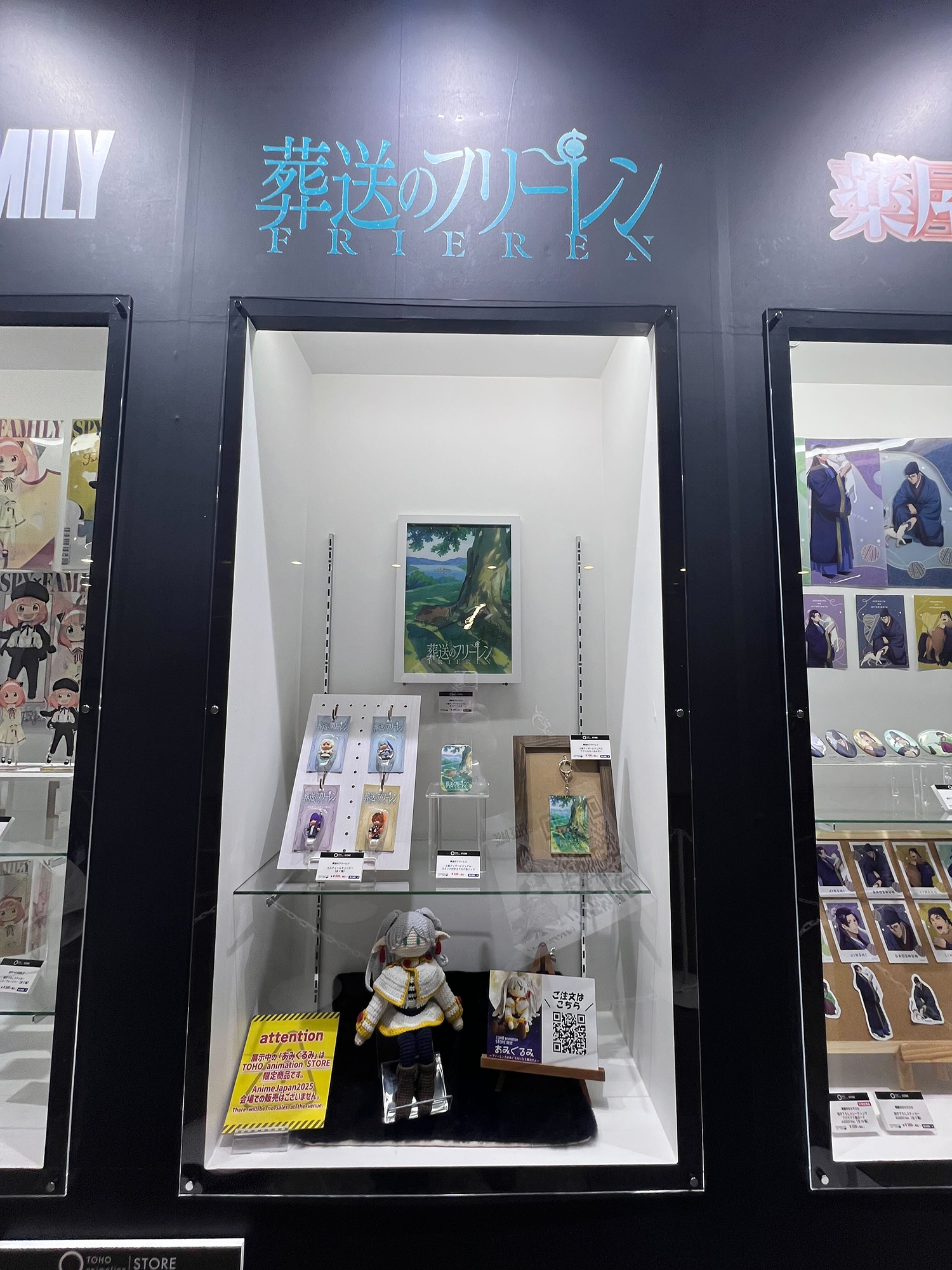 「葬送のフリーレン」