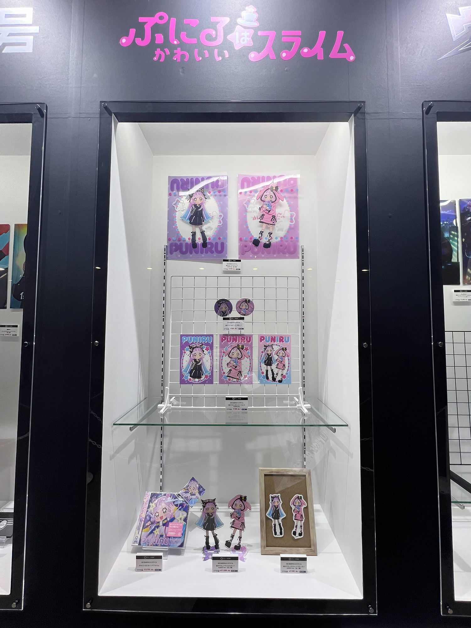 「ぷにるはかわいいスライム」