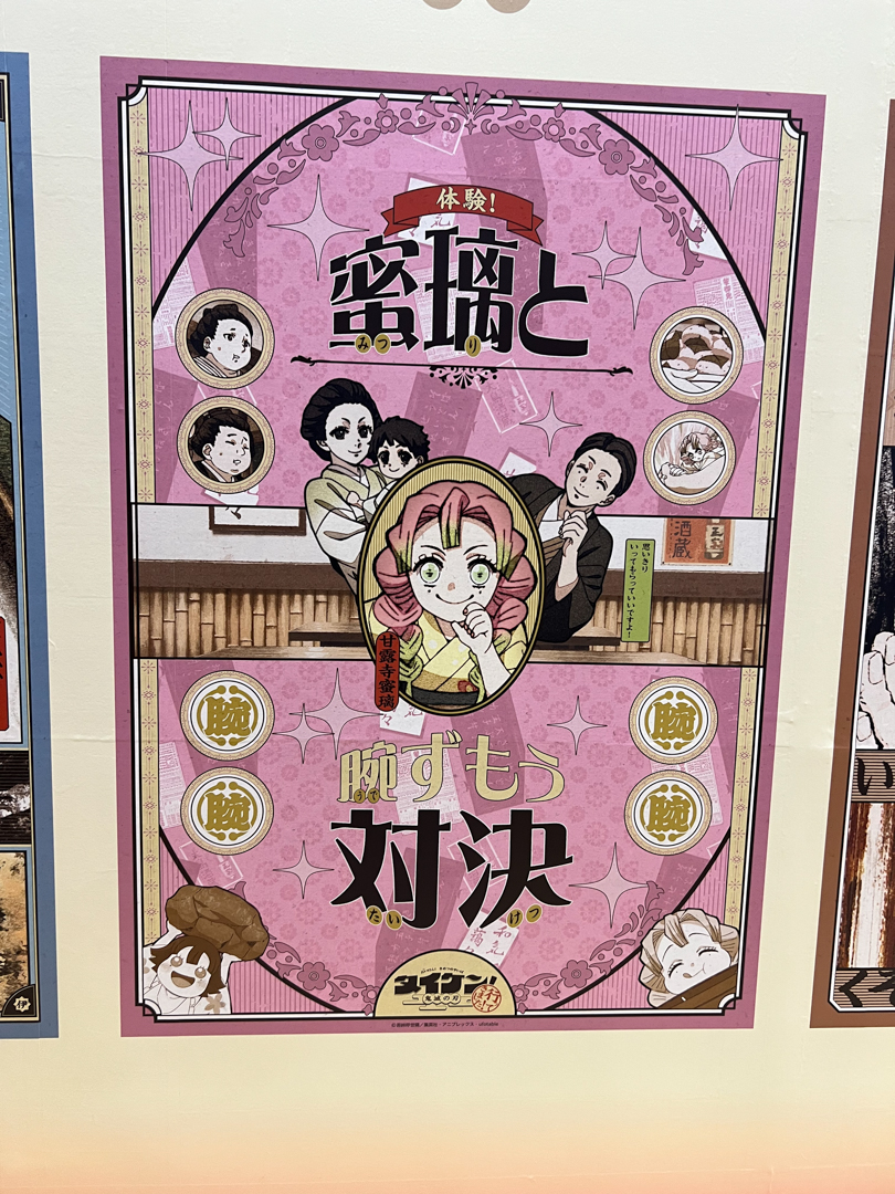 各エリアには明治っぽいポスターが用意されている